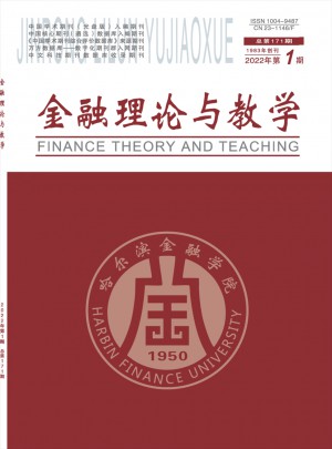 哈尔滨金融高等专科学校学报杂志